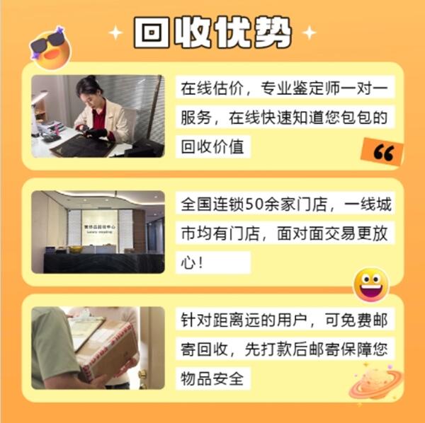 泉州市石狮回收奢侈品价格